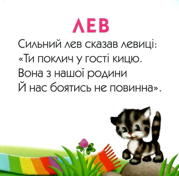 хто який? книжка-картонка    (формат А6) Ціна (цена) 56.50грн. | придбати  купити (купить) хто який? книжка-картонка    (формат А6) доставка по Украине, купить книгу, детские игрушки, компакт диски 3