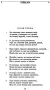 божественна комедія серія шкільна бібліотека  Уточнюйте  строки доставки (2-5 діб) Ціна (цена) 141.00грн. | придбати  купити (купить) божественна комедія серія шкільна бібліотека  Уточнюйте  строки доставки (2-5 діб) доставка по Украине, купить книгу, детские игрушки, компакт диски 10