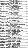 божественна комедія серія шкільна бібліотека  Уточнюйте  строки доставки (2-5 діб) Ціна (цена) 141.00грн. | придбати  купити (купить) божественна комедія серія шкільна бібліотека  Уточнюйте  строки доставки (2-5 діб) доставка по Украине, купить книгу, детские игрушки, компакт диски 6