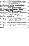 божественна комедія серія шкільна бібліотека  Уточнюйте  строки доставки (2-5 діб) Ціна (цена) 141.00грн. | придбати  купити (купить) божественна комедія серія шкільна бібліотека  Уточнюйте  строки доставки (2-5 діб) доставка по Украине, купить книгу, детские игрушки, компакт диски 9