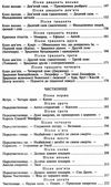 божественна комедія серія шкільна бібліотека  Уточнюйте  строки доставки (2-5 діб) Ціна (цена) 141.00грн. | придбати  купити (купить) божественна комедія серія шкільна бібліотека  Уточнюйте  строки доставки (2-5 діб) доставка по Украине, купить книгу, детские игрушки, компакт диски 5