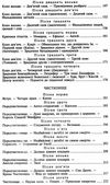 божественна комедія серія шкільна бібліотека Ціна (цена) 134.60грн. | придбати  купити (купить) божественна комедія серія шкільна бібліотека доставка по Украине, купить книгу, детские игрушки, компакт диски 5