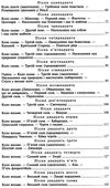 божественна комедія серія шкільна бібліотека  Уточнюйте  строки доставки (2-5 діб) Ціна (цена) 141.00грн. | придбати  купити (купить) божественна комедія серія шкільна бібліотека  Уточнюйте  строки доставки (2-5 діб) доставка по Украине, купить книгу, детские игрушки, компакт диски 4