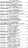 божественна комедія серія шкільна бібліотека Ціна (цена) 134.60грн. | придбати  купити (купить) божественна комедія серія шкільна бібліотека доставка по Украине, купить книгу, детские игрушки, компакт диски 4