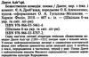 божественна комедія серія шкільна бібліотека  Уточнюйте  строки доставки (2-5 діб) Ціна (цена) 141.00грн. | придбати  купити (купить) божественна комедія серія шкільна бібліотека  Уточнюйте  строки доставки (2-5 діб) доставка по Украине, купить книгу, детские игрушки, компакт диски 2
