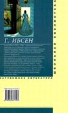 кукольный дом книга    (серія шкільна бібліотека) Фолио Ціна (цена) 50.50грн. | придбати  купити (купить) кукольный дом книга    (серія шкільна бібліотека) Фолио доставка по Украине, купить книгу, детские игрушки, компакт диски 5