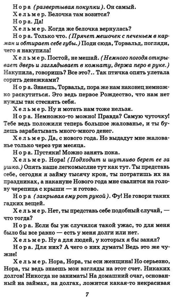 кукольный дом книга    (серія шкільна бібліотека) Фолио Ціна (цена) 50.50грн. | придбати  купити (купить) кукольный дом книга    (серія шкільна бібліотека) Фолио доставка по Украине, купить книгу, детские игрушки, компакт диски 4