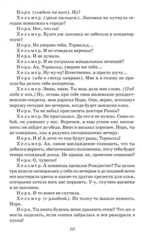 кукольный дом книга    (серія шкільна бібліотека) Фолио Ціна (цена) 46.12грн. | придбати  купити (купить) кукольный дом книга    (серія шкільна бібліотека) Фолио доставка по Украине, купить книгу, детские игрушки, компакт диски 7