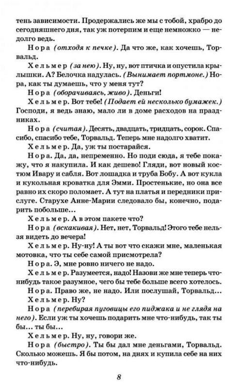 кукольный дом книга    (серія шкільна бібліотека) Фолио Ціна (цена) 46.12грн. | придбати  купити (купить) кукольный дом книга    (серія шкільна бібліотека) Фолио доставка по Украине, купить книгу, детские игрушки, компакт диски 5