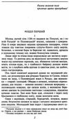 князь ігор книга  серія шкільна бібліотека Ціна (цена) 62.00грн. | придбати  купити (купить) князь ігор книга  серія шкільна бібліотека доставка по Украине, купить книгу, детские игрушки, компакт диски 2