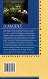 князь ігор книга  серія шкільна бібліотека Ціна (цена) 65.60грн. | придбати  купити (купить) князь ігор книга  серія шкільна бібліотека доставка по Украине, купить книгу, детские игрушки, компакт диски 6