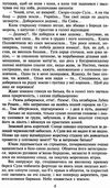 князь ігор книга  серія шкільна бібліотека Ціна (цена) 62.00грн. | придбати  купити (купить) князь ігор книга  серія шкільна бібліотека доставка по Украине, купить книгу, детские игрушки, компакт диски 3