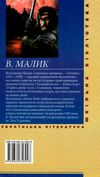 князь кий серія шкільна бібліотека  Уточнюйте  строки доставки (2-5 діб) Ціна (цена) 61.10грн. | придбати  купити (купить) князь кий серія шкільна бібліотека  Уточнюйте  строки доставки (2-5 діб) доставка по Украине, купить книгу, детские игрушки, компакт диски 4