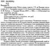 шагреневая кожа серія шкільна бібліотека Фолио Ціна (цена) 56.50грн. | придбати  купити (купить) шагреневая кожа серія шкільна бібліотека Фолио доставка по Украине, купить книгу, детские игрушки, компакт диски 2