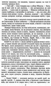 володимир серія шкільна бібліотека Ціна (цена) 92.60грн. | придбати  купити (купить) володимир серія шкільна бібліотека доставка по Украине, купить книгу, детские игрушки, компакт диски 5