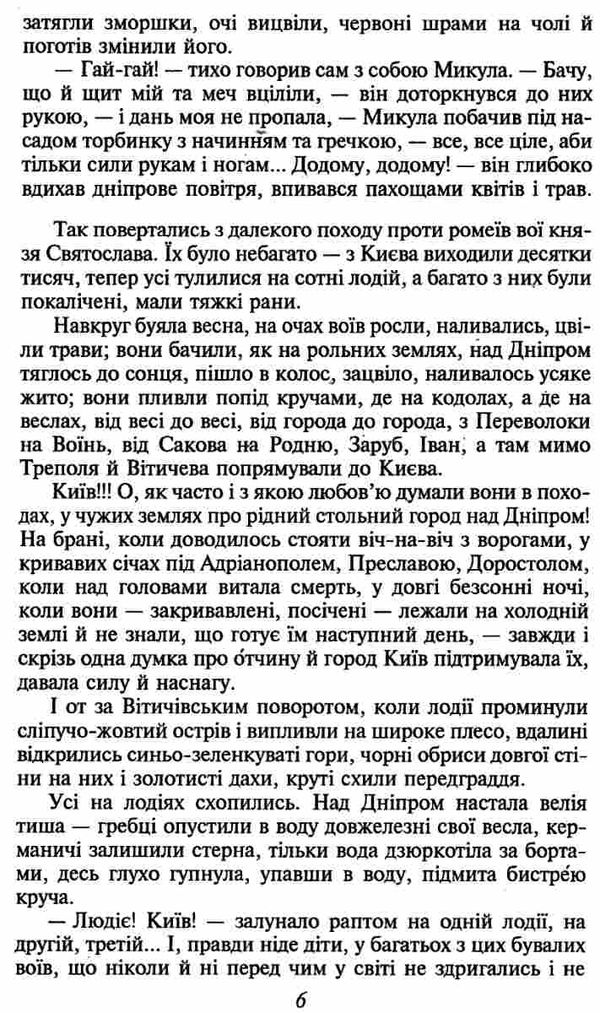 володимир серія шкільна бібліотека Ціна (цена) 92.60грн. | придбати  купити (купить) володимир серія шкільна бібліотека доставка по Украине, купить книгу, детские игрушки, компакт диски 5