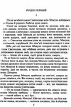 володимир серія шкільна бібліотека Ціна (цена) 92.60грн. | придбати  купити (купить) володимир серія шкільна бібліотека доставка по Украине, купить книгу, детские игрушки, компакт диски 4