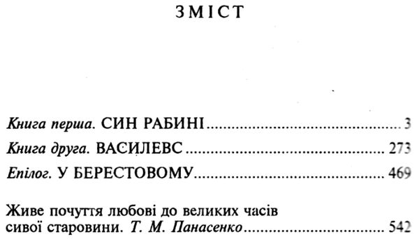 володимир серія шкільна бібліотека Ціна (цена) 92.60грн. | придбати  купити (купить) володимир серія шкільна бібліотека доставка по Украине, купить книгу, детские игрушки, компакт диски 3