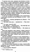скляренко святослав книга    (серія шкільна бібліотека) Ціна (цена) 79.30грн. | придбати  купити (купить) скляренко святослав книга    (серія шкільна бібліотека) доставка по Украине, купить книгу, детские игрушки, компакт диски 5