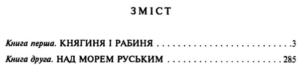 скляренко святослав книга    (серія шкільна бібліотека) Ціна (цена) 79.30грн. | придбати  купити (купить) скляренко святослав книга    (серія шкільна бібліотека) доставка по Украине, купить книгу, детские игрушки, компакт диски 3