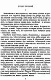 скляренко святослав книга    (серія шкільна бібліотека) Ціна (цена) 79.30грн. | придбати  купити (купить) скляренко святослав книга    (серія шкільна бібліотека) доставка по Украине, купить книгу, детские игрушки, компакт диски 4