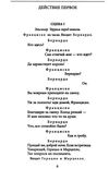 гамлет сон в летнюю ночь венецианский купец Ціна (цена) 54.70грн. | придбати  купити (купить) гамлет сон в летнюю ночь венецианский купец доставка по Украине, купить книгу, детские игрушки, компакт диски 4