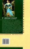 гамлет сон в летнюю ночь венецианский купец Ціна (цена) 54.70грн. | придбати  купити (купить) гамлет сон в летнюю ночь венецианский купец доставка по Украине, купить книгу, детские игрушки, компакт диски 6