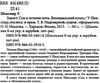 гамлет сон в летнюю ночь венецианский купец  Уточнюйте  строки доставки (2-5 діб) Ціна (цена) 57.30грн. | придбати  купити (купить) гамлет сон в летнюю ночь венецианский купец  Уточнюйте  строки доставки (2-5 діб) доставка по Украине, купить книгу, детские игрушки, компакт диски 2