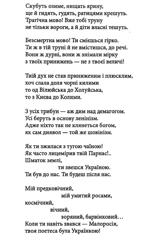 з україною в серці патріотична хрестоматія книга    (серія шкільна бібліотека) Ціна (цена) 79.30грн. | придбати  купити (купить) з україною в серці патріотична хрестоматія книга    (серія шкільна бібліотека) доставка по Украине, купить книгу, детские игрушки, компакт диски 4