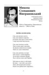 З Україною в серці. Патриотична хрестоматія Ціна (цена) 236.19грн. | придбати купити (купить) З Україною в серці. Патриотична хрестоматія доставка по Украине, купить книгу, детские игрушки, компакт диски 6 З Україною в серці. Патриотична хрестоматія Ціна (цена) 236.19грн. | придбати купити (купить) З Україною в серці. Патриотична хрестоматія доставка по Украине, купить книгу, детские игрушки, компакт диски 6