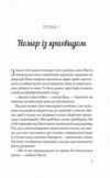 Апельсин у калюжі Ціна (цена) 193.40грн. | придбати  купити (купить) Апельсин у калюжі доставка по Украине, купить книгу, детские игрушки, компакт диски 2