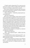 Апельсин у калюжі Ціна (цена) 193.40грн. | придбати  купити (купить) Апельсин у калюжі доставка по Украине, купить книгу, детские игрушки, компакт диски 4
