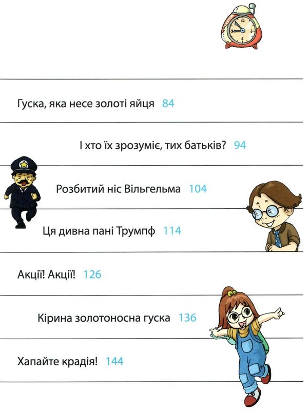 гуска яка приносить багатство комікси серії пес мані про money Ціна (цена) 199.70грн. | придбати  купити (купить) гуска яка приносить багатство комікси серії пес мані про money доставка по Украине, купить книгу, детские игрушки, компакт диски 3