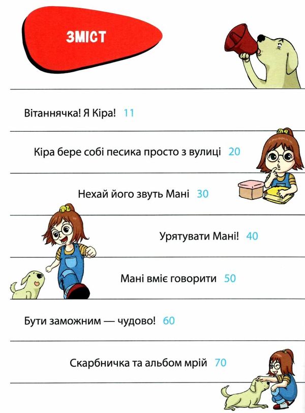 у світі грошей перші відкриття комікси серії пес мані про money Ціна (цена) 155.40грн. | придбати  купити (купить) у світі грошей перші відкриття комікси серії пес мані про money доставка по Украине, купить книгу, детские игрушки, компакт диски 2