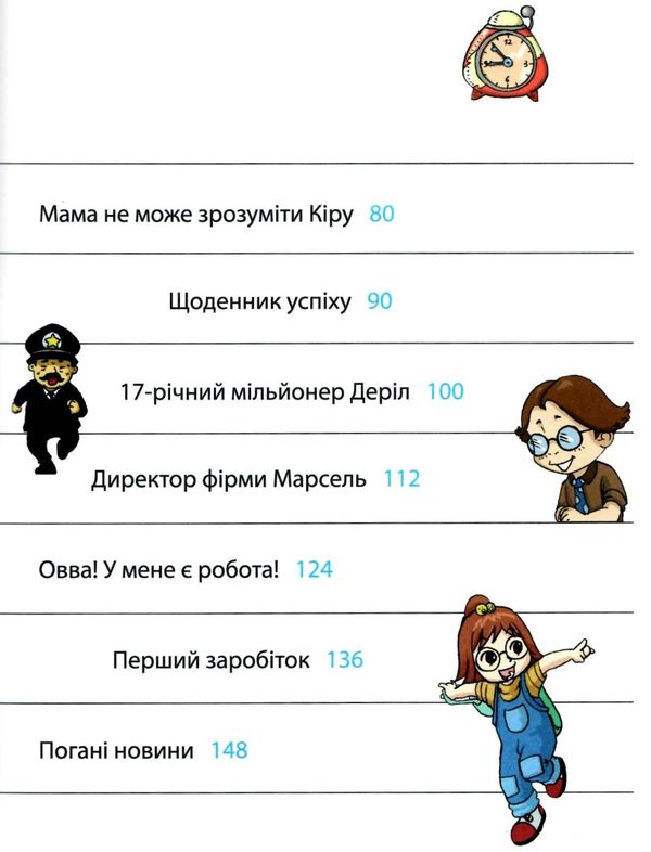 у світі грошей перші відкриття комікси серії пес мані про money Ціна (цена) 155.40грн. | придбати  купити (купить) у світі грошей перші відкриття комікси серії пес мані про money доставка по Украине, купить книгу, детские игрушки, компакт диски 3