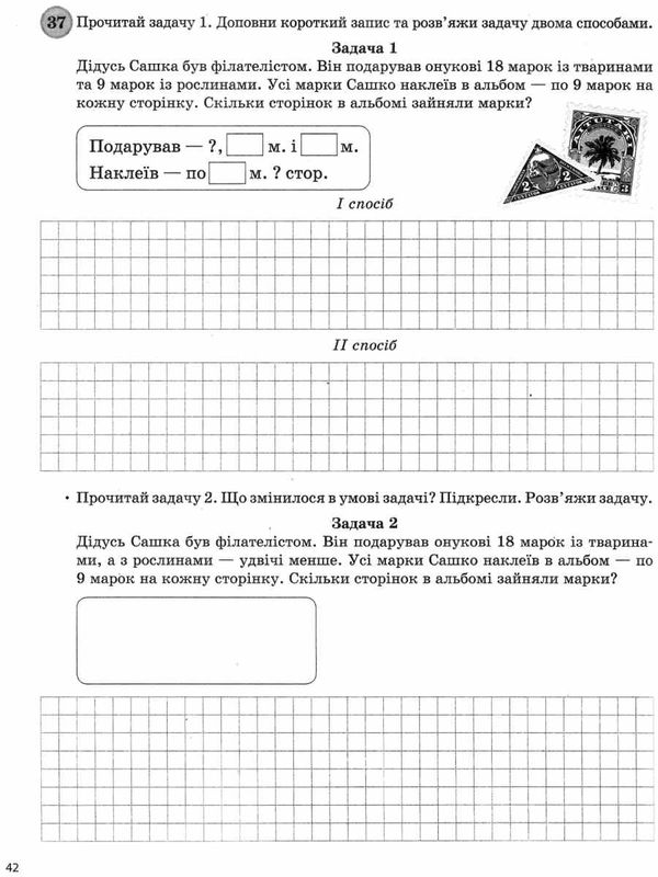 щоденні 3 3 клас Ціна (цена) 111.60грн. | придбати  купити (купить) щоденні 3 3 клас доставка по Украине, купить книгу, детские игрушки, компакт диски 5