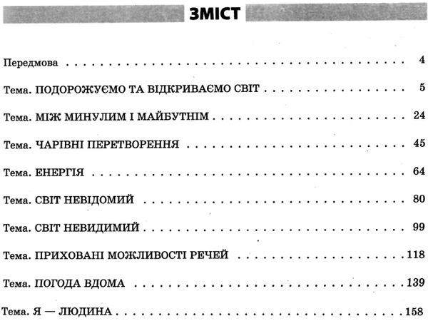 щоденні 3 3 клас Ціна (цена) 111.60грн. | придбати  купити (купить) щоденні 3 3 клас доставка по Украине, купить книгу, детские игрушки, компакт диски 2