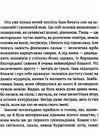 дерево безсмертя повість книга Ціна (цена) 173.30грн. | придбати  купити (купить) дерево безсмертя повість книга доставка по Украине, купить книгу, детские игрушки, компакт диски 3