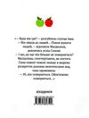 дерево безсмертя повість книга Ціна (цена) 169.50грн. | придбати купити (купить) дерево безсмертя повість книга доставка по Украине, купить книгу, детские игрушки, компакт диски 5 дерево безсмертя повість книга Ціна (цена) 169.50грн. | придбати купити (купить) дерево безсмертя повість книга доставка по Украине, купить книгу, детские игрушки, компакт диски 5