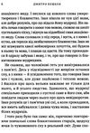 дерево безсмертя повість книга Ціна (цена) 169.50грн. | придбати купити (купить) дерево безсмертя повість книга доставка по Украине, купить книгу, детские игрушки, компакт диски 4 дерево безсмертя повість книга Ціна (цена) 169.50грн. | придбати купити (купить) дерево безсмертя повість книга доставка по Украине, купить книгу, детские игрушки, компакт диски 4
