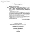 українська мова 7 клас 1 семестр мій конспект нуш Ціна (цена) 200.00грн. | придбати  купити (купить) українська мова 7 клас 1 семестр мій конспект нуш доставка по Украине, купить книгу, детские игрушки, компакт диски 1
