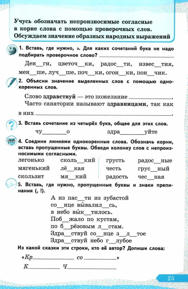 русский язык 4 класс  тетрадь для украинских школ  купити  НУШ нова україн Уточнюйте кількість Ціна (цена) 42.00грн. | придбати  купити (купить) русский язык 4 класс  тетрадь для украинских школ  купити  НУШ нова україн Уточнюйте кількість доставка по Украине, купить книгу, детские игрушки, компакт диски 4