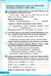 русский язык 4 класс  тетрадь для украинских школ  купити  НУШ нова україн Уточнюйте кількість Ціна (цена) 42.00грн. | придбати  купити (купить) русский язык 4 класс  тетрадь для украинских школ  купити  НУШ нова україн Уточнюйте кількість доставка по Украине, купить книгу, детские игрушки, компакт диски 3