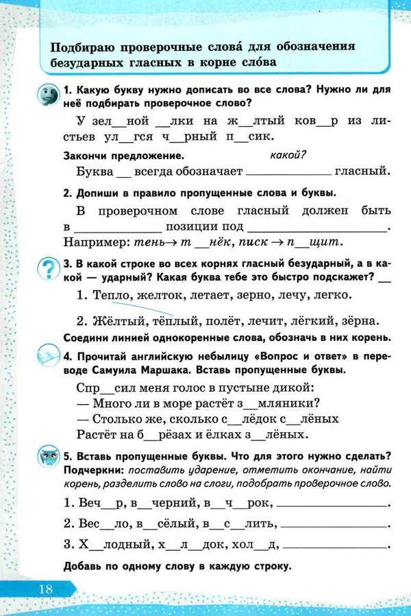 русский язык 4 класс  тетрадь для украинских школ  купити  НУШ нова україн Ціна (цена) 45.00грн. | придбати  купити (купить) русский язык 4 класс  тетрадь для украинских школ  купити  НУШ нова україн доставка по Украине, купить книгу, детские игрушки, компакт диски 3