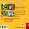 Картонки книжка-схованка Що у кого на обід? (коричнева) Магура Ціна (цена) 226.20грн. | придбати  купити (купить) Картонки книжка-схованка Що у кого на обід? (коричнева) Магура доставка по Украине, купить книгу, детские игрушки, компакт диски 4