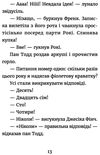 джуді муді й НЕнудне літо книга 10 Ціна (цена) 127.00грн. | придбати  купити (купить) джуді муді й НЕнудне літо книга 10 доставка по Украине, купить книгу, детские игрушки, компакт диски 5