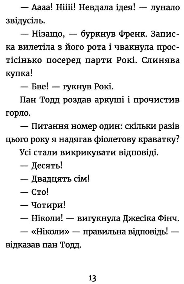 джуді муді й НЕнудне літо книга 10 Ціна (цена) 127.00грн. | придбати  купити (купить) джуді муді й НЕнудне літо книга 10 доставка по Украине, купить книгу, детские игрушки, компакт диски 5