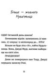 джуді муді й НЕнудне літо книга 10 Ціна (цена) 127.00грн. | придбати  купити (купить) джуді муді й НЕнудне літо книга 10 доставка по Украине, купить книгу, детские игрушки, компакт диски 3