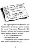 джуді муді й НЕнудне літо книга 10 Ціна (цена) 127.00грн. | придбати  купити (купить) джуді муді й НЕнудне літо книга 10 доставка по Украине, купить книгу, детские игрушки, компакт диски 4