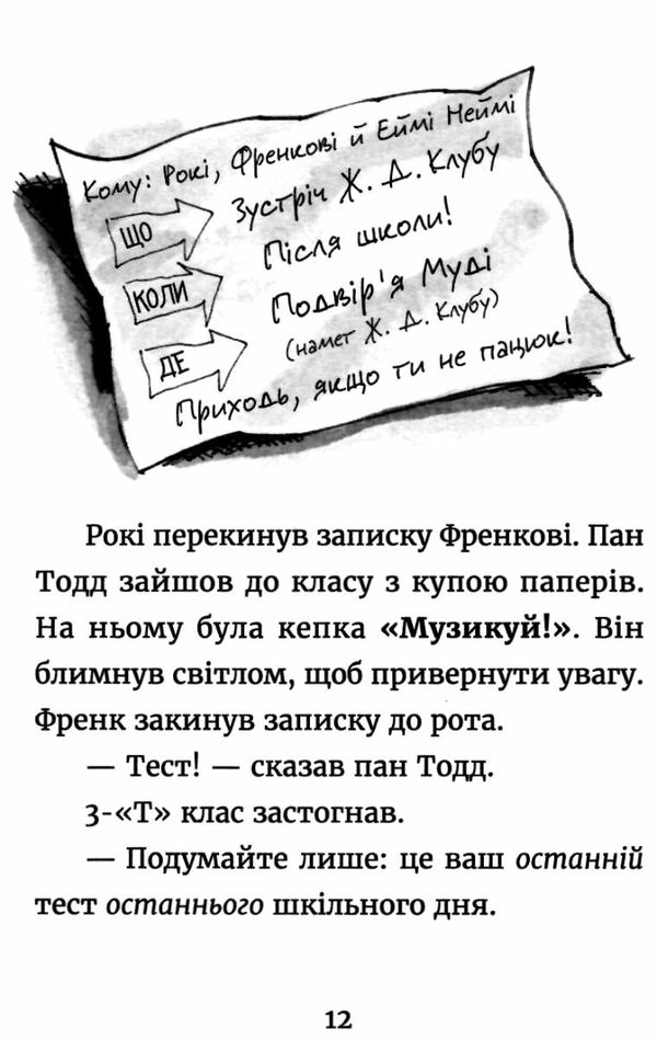 джуді муді й НЕнудне літо книга 10 Ціна (цена) 149.60грн. | придбати  купити (купить) джуді муді й НЕнудне літо книга 10 доставка по Украине, купить книгу, детские игрушки, компакт диски 4